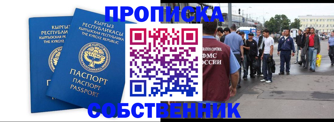 временная регистрация адрес в Усть-Илимске