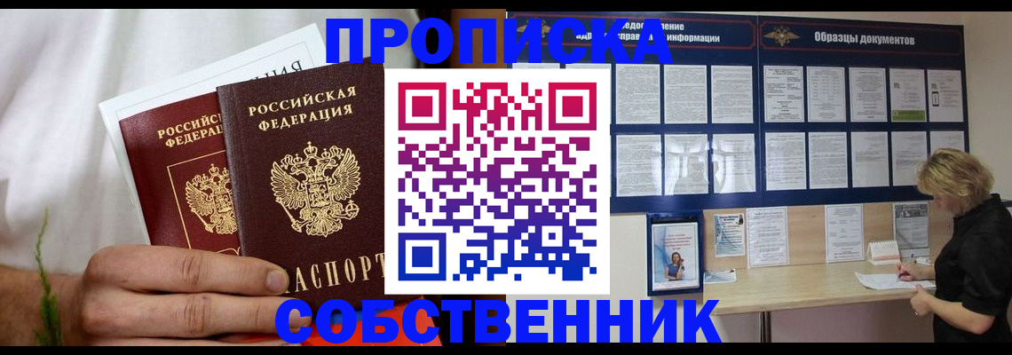 пропишу в квартире в Усть-Илимске